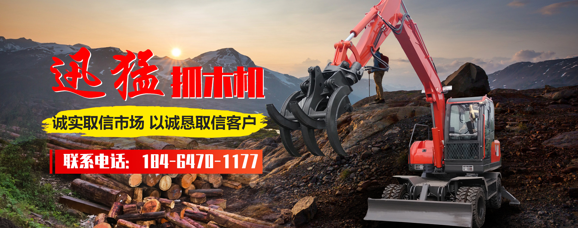 濟(jì)寧華申工程機(jī)械有限公司