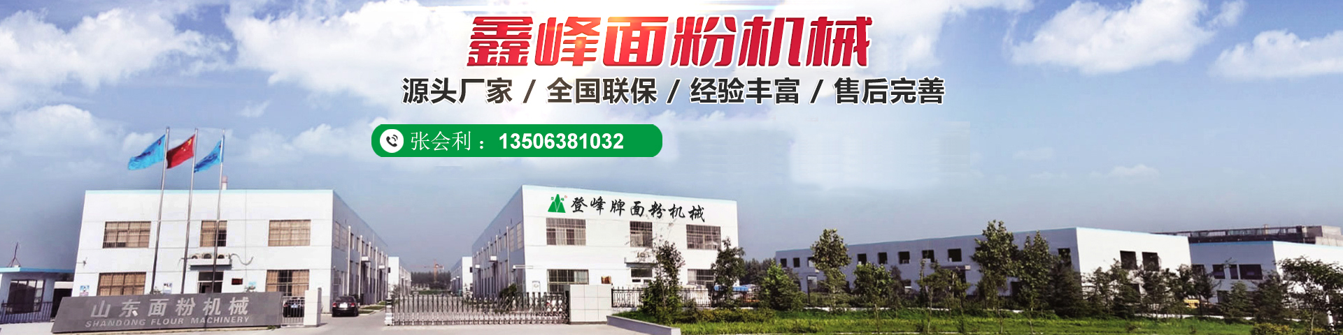 濟(jì)寧華申工程機(jī)械有限公司